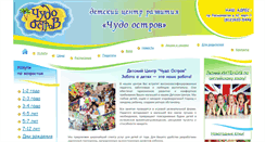 Desktop Screenshot of detki-spb.ru