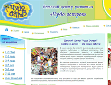 Tablet Screenshot of detki-spb.ru